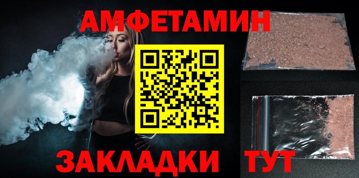 АМФ Premium  Amphetamine  Сатка  Вход с VPN 