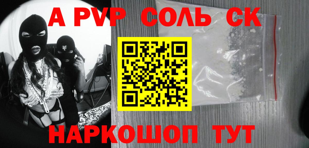 Альфа ПВП VHQ  Alpha-PVP СК  Alfa_PVP VHQ  Сатка  Вход с VPN 