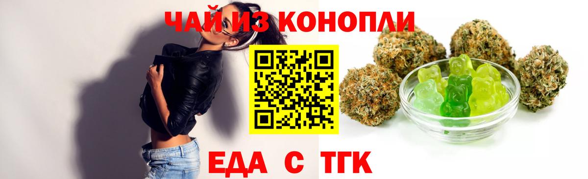 Cannafood конопля  Вход с VPN  Сатка 