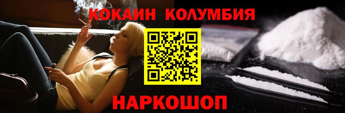 Сатка  Кокаин FishScale  купить наркоту  КОКАИН Эквадор  Вход с VPN 