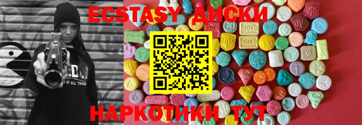 Экстази  Ecstasy VHQ  Вход с VPN  ОМГ ОМГ рабочий сайт  Сатка  ЭКСТАЗИ Philipp Plein 