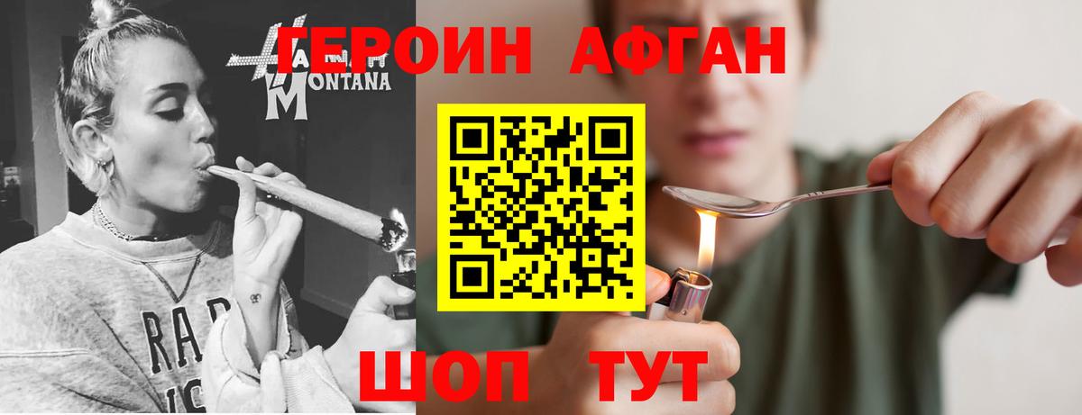Героин гречка Сатка