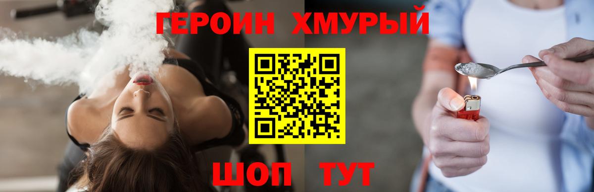 Сатка  Героин хмурый  Героин  Вход с VPN 