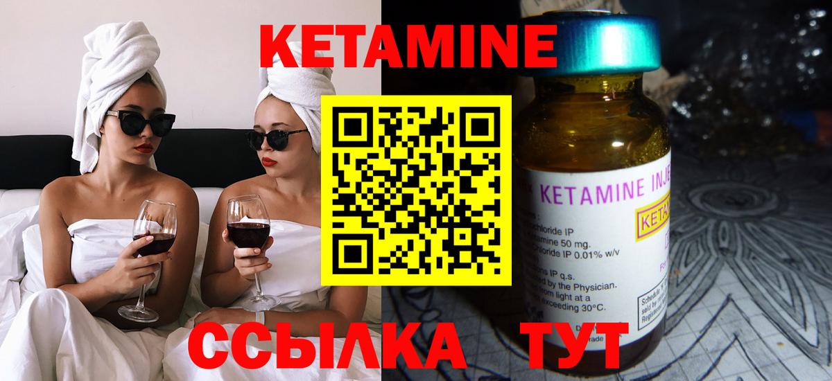 КЕТАМИН ketamine  Вход с VPN  Сатка  Кетамин VHQ 