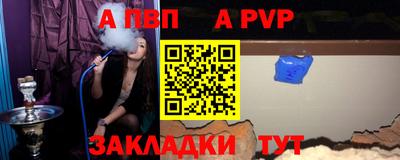 a pvp Рязань