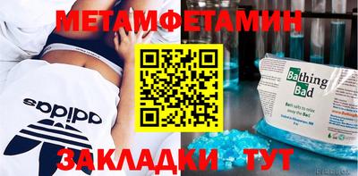 первитин Рыбинск