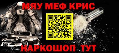 метамфетамин Северобайкальск