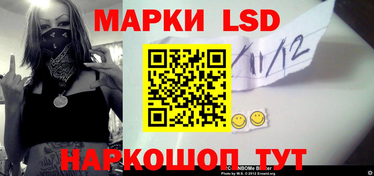 ЛСД экстази кислота Сатка