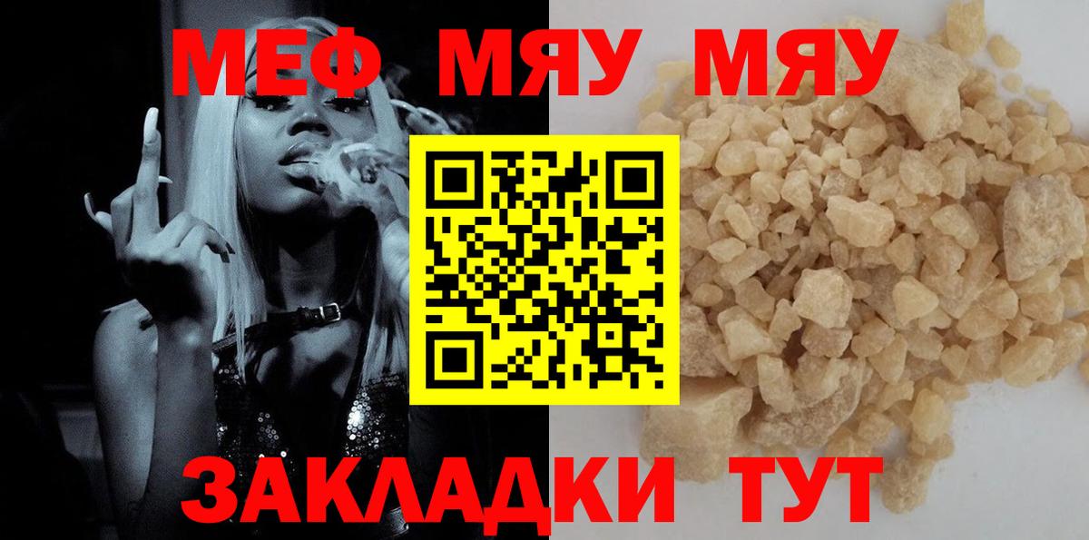 Сатка  Мефедрон mephedrone  Меф  Вход с VPN 