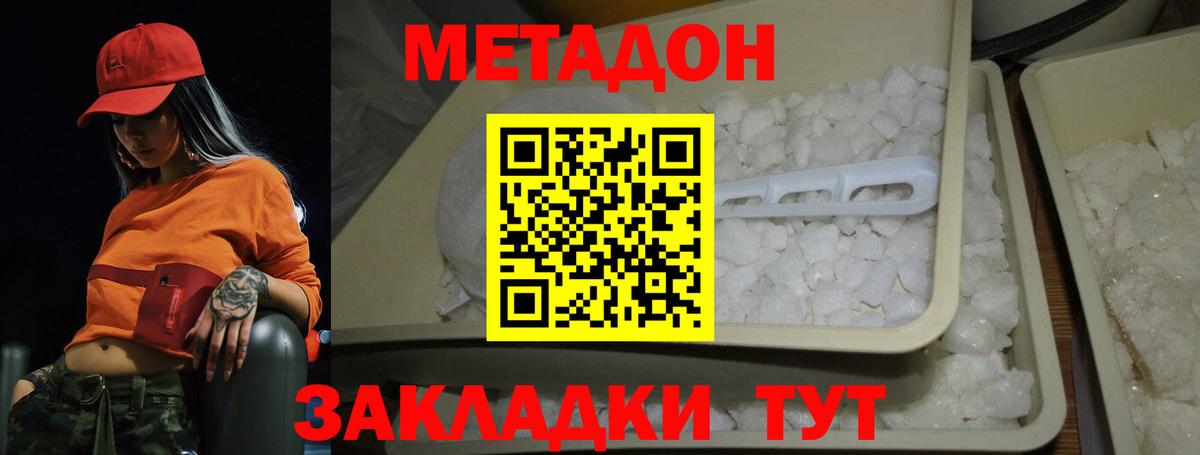 Метадон VHQ Сатка
