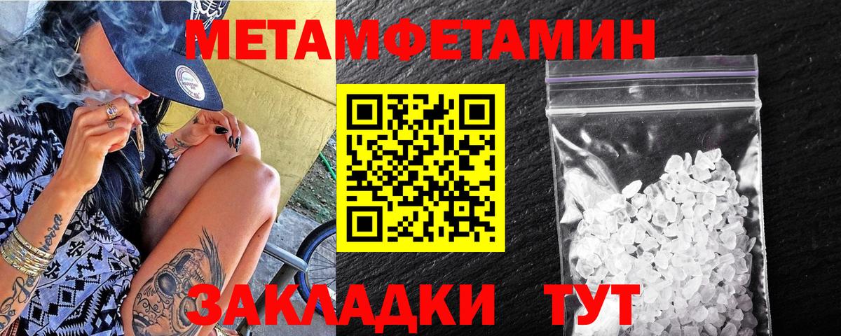 Сатка  МЕТАМФЕТАМИН кристалл  Первитин  Вход с VPN 