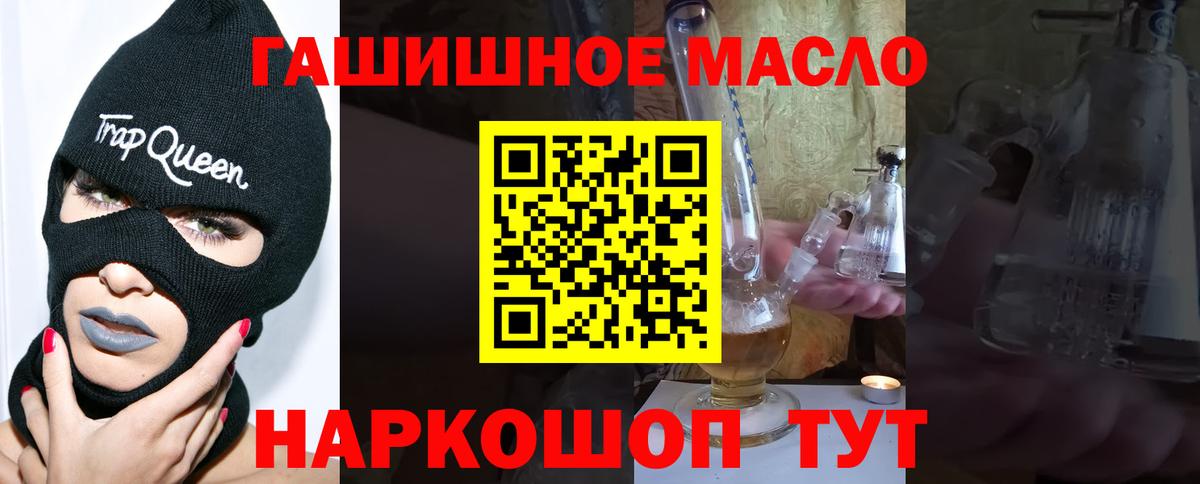 Сатка  ТГК THC oil  Вход с VPN  Дистиллят ТГК THC oil 