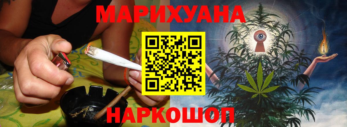 Сатка  МАРИХУАНА THC 21%  Вход с VPN  Бошки марихуана LSD WEED  Каннабис сатива  Марихуана марихуана 