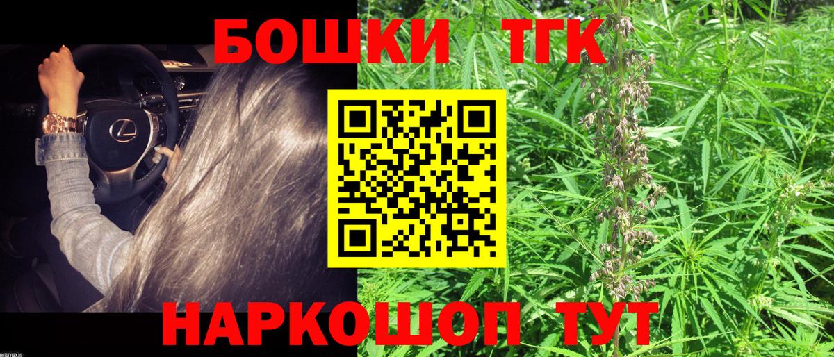 Марихуана план Сатка